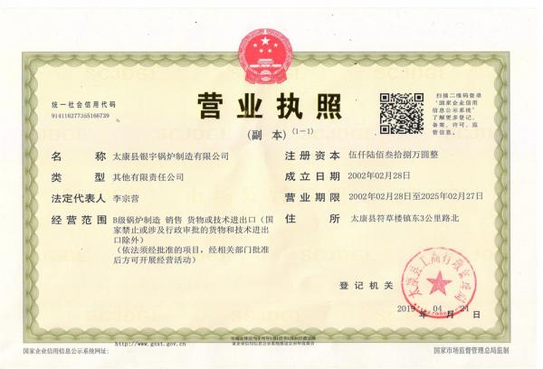 營(yíng)業(yè)執(zhí)照